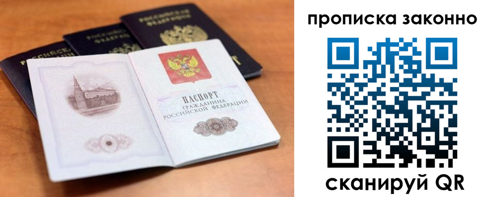 прописка 2025 в Чайковском