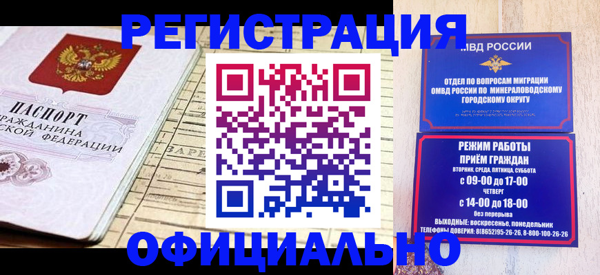 временная регистрация поиск в Чайковском