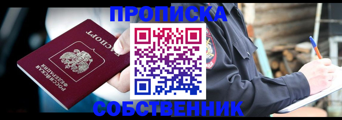 временная регистрация для школы в Чайковском