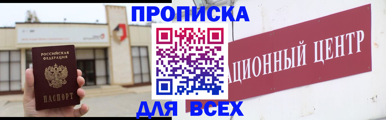 найти адрес прописки в Чайковском